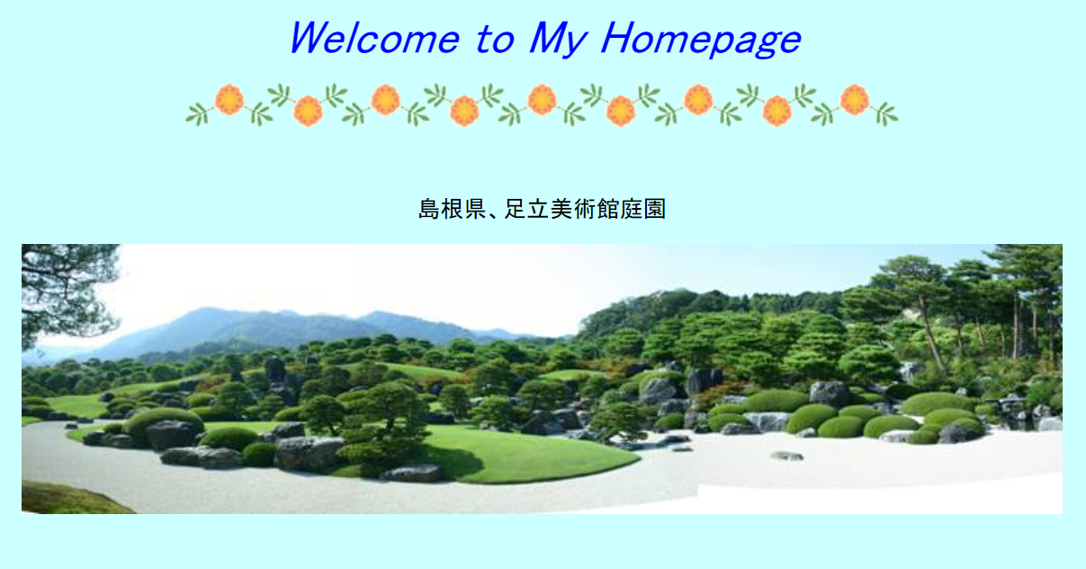 ホームページ制作